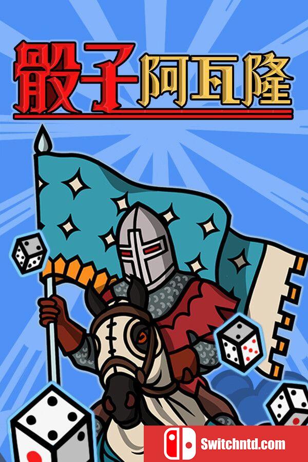 《骰子阿瓦隆（Dicealot）》官方中文 Build 20340841 P2P硬盘版[CN/TW/EN/JP]