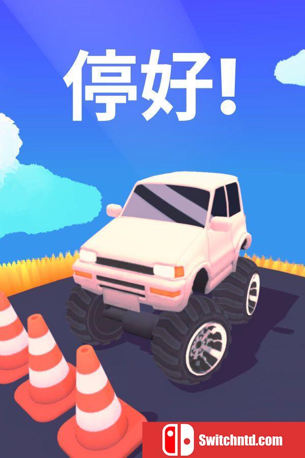 《停好!（Park It!）》官方中文 Build 19390409 P2P硬盘版[CN/TW/EN/JP]
