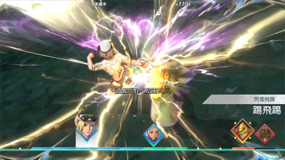 【港版】沙加 碧翠之境 .SaGa Emerald Beyond 中文_5