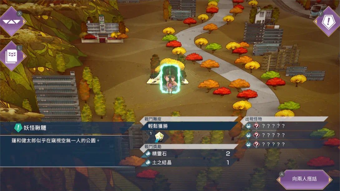 【港版】沙加 碧翠之境 .SaGa Emerald Beyond 中文_3