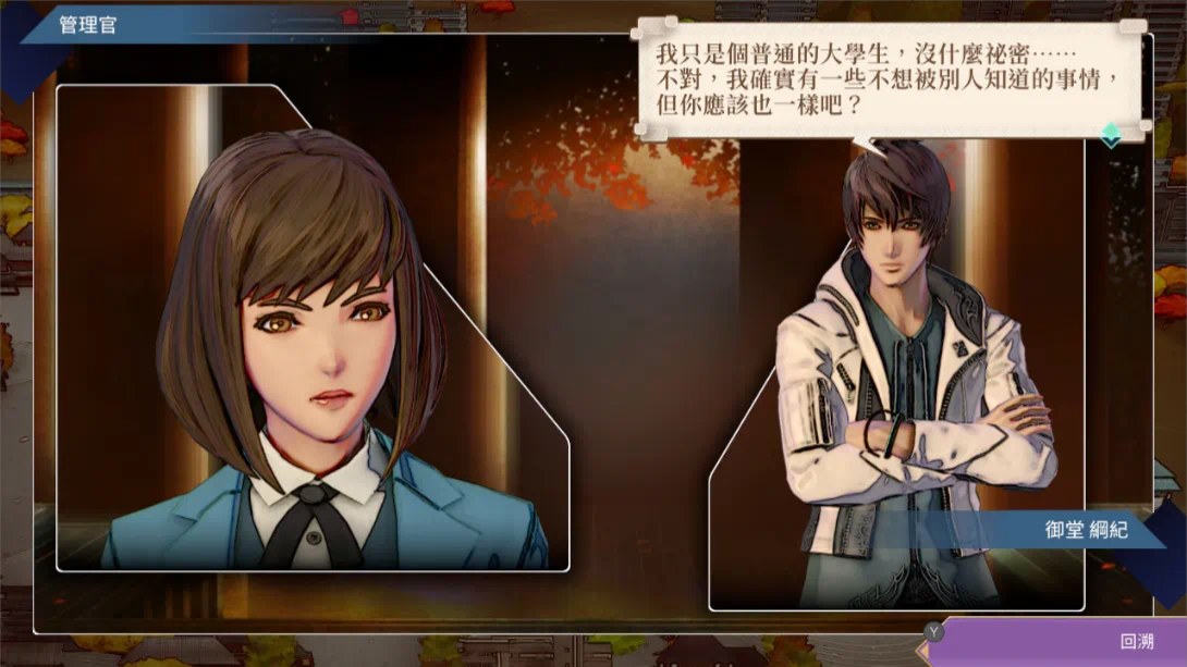 【港版】沙加 碧翠之境 .SaGa Emerald Beyond 中文_2