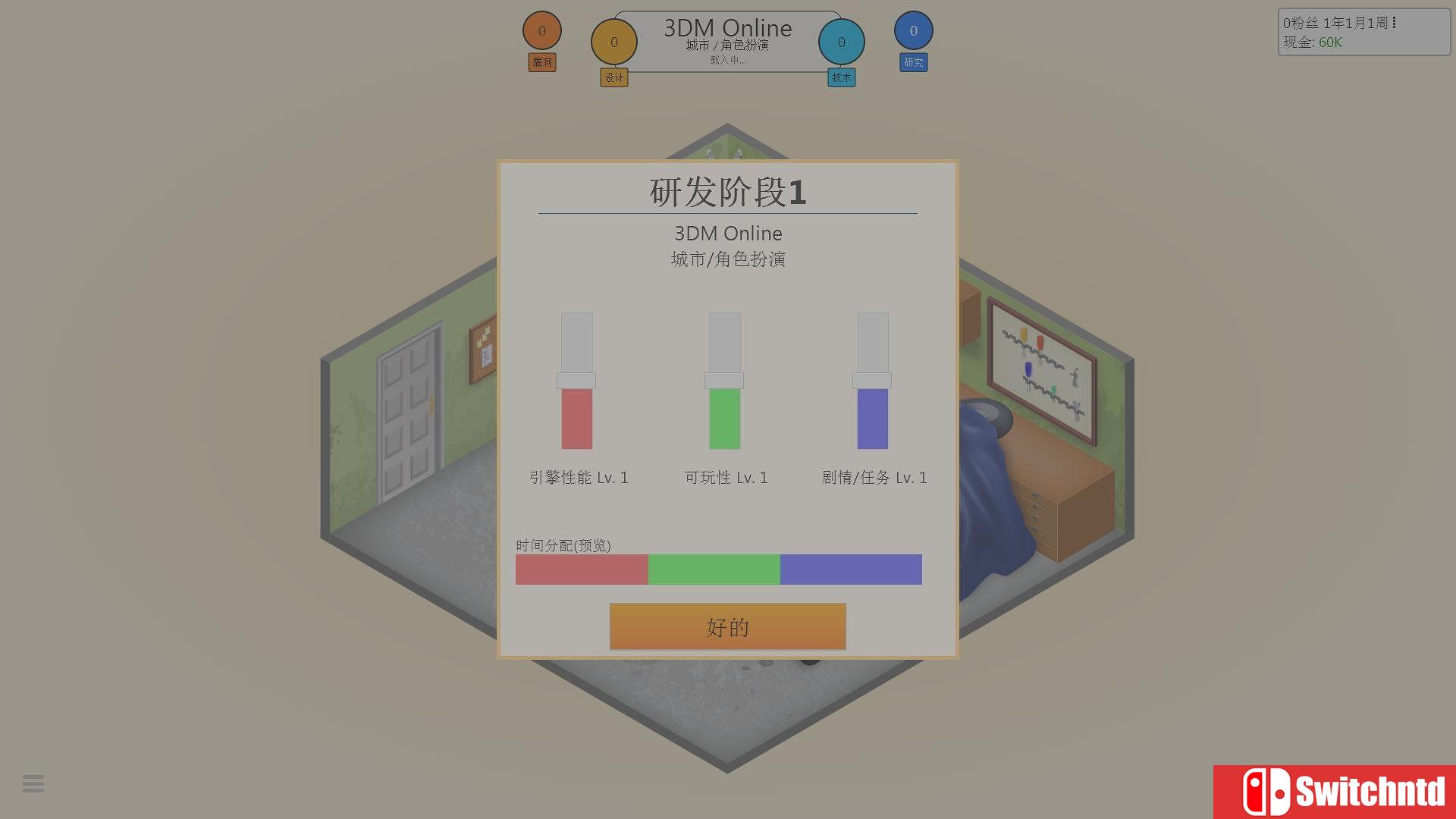《游戏发展国（Game Dev Tycoon）》v1.6.13 SiMPLEX硬盘版[CN/EN]_2