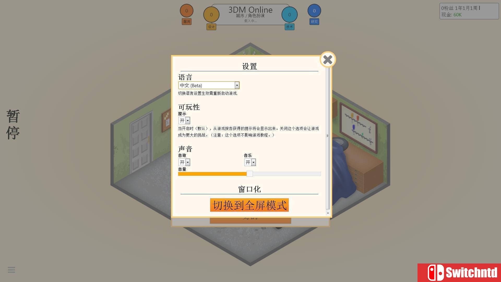 《游戏发展国（Game Dev Tycoon）》v1.6.13 SiMPLEX硬盘版[CN/EN]_3