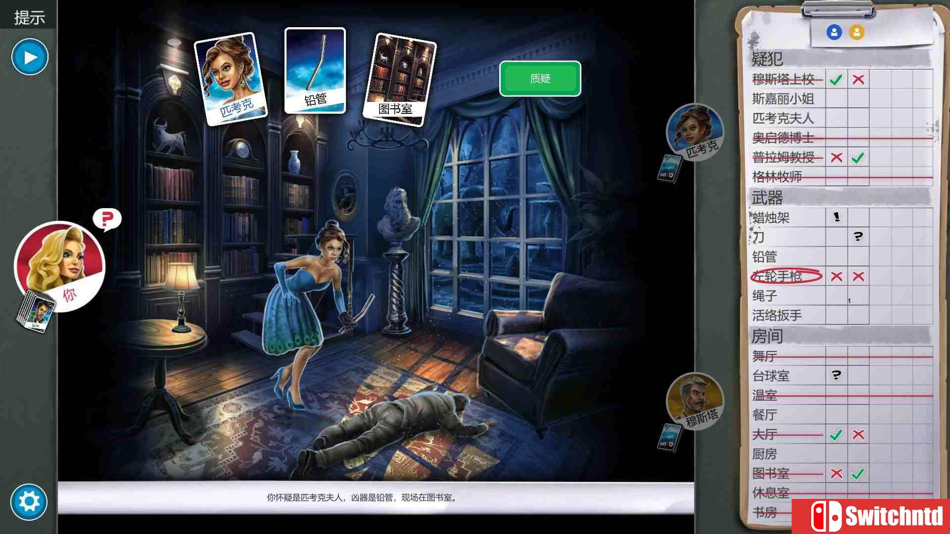 《妙探寻凶（Clue/Cluedo）》集成Tropical Mystery升级档 PLAZA镜像版[CN/EN]_2