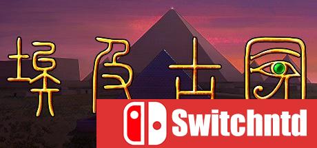《埃及古国（Egypt: Old Kingdom）》集成主宰历史DLC SKIDROW镜像版[CN/EN]
