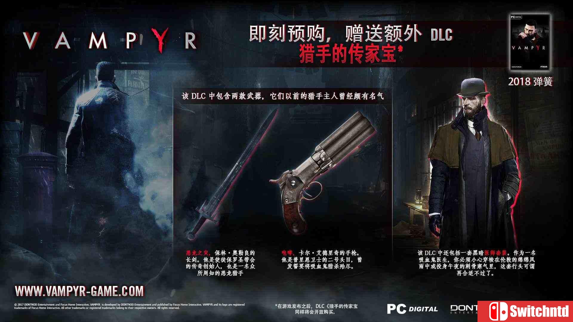 《吸血鬼（Vampyr）》集成修正补丁 CODEX镜像版[CN/EN]_1