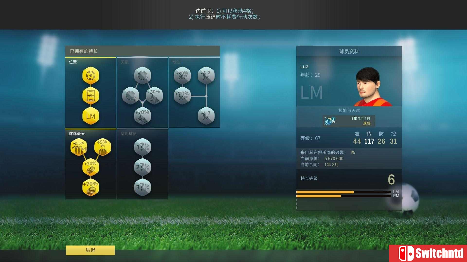 《足球、战术与荣耀（Football, Tactics & Glory）》集成升级档 SiMPLEX硬盘版[CN/EN]_2