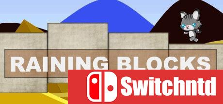 《雨团（Raining blocks）》32+64位 v1.1e SiMPLEX硬盘版[CN/EN]
