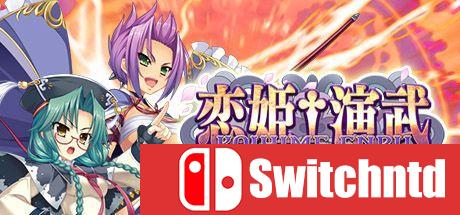 《恋姬演武：辽来来（Koihime Enbu RyoRaiRai）》DARKSiDERS镜像版[CN/TW/JP/EN]