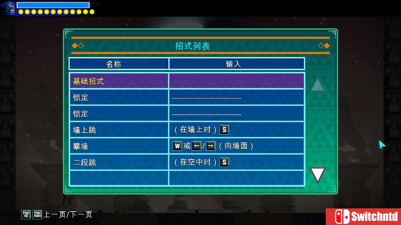 《墨西哥英雄大混战2（Guacamelee 2）》完全版 TiNYiSO镜像版[CN/EN]_8