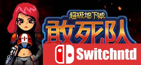 《超级地下城敢死队（Super Turbo Demon Busters!）》DARKSiDERS硬盘版[CN/EN][更新修正未加密补丁]