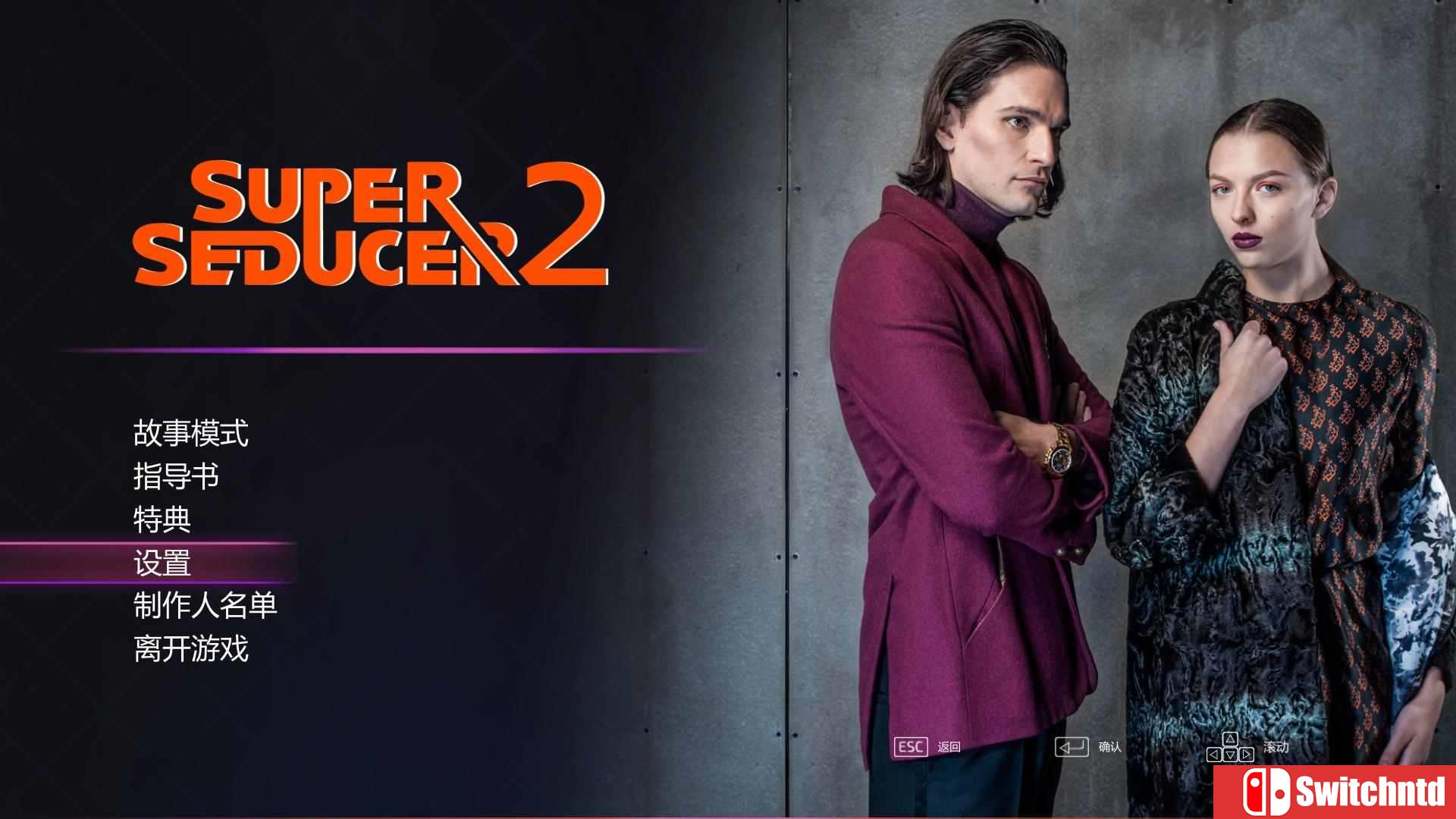 《超级情圣2（Super Seducer 2）》SKIDROW镜像版[CN/EN]_5