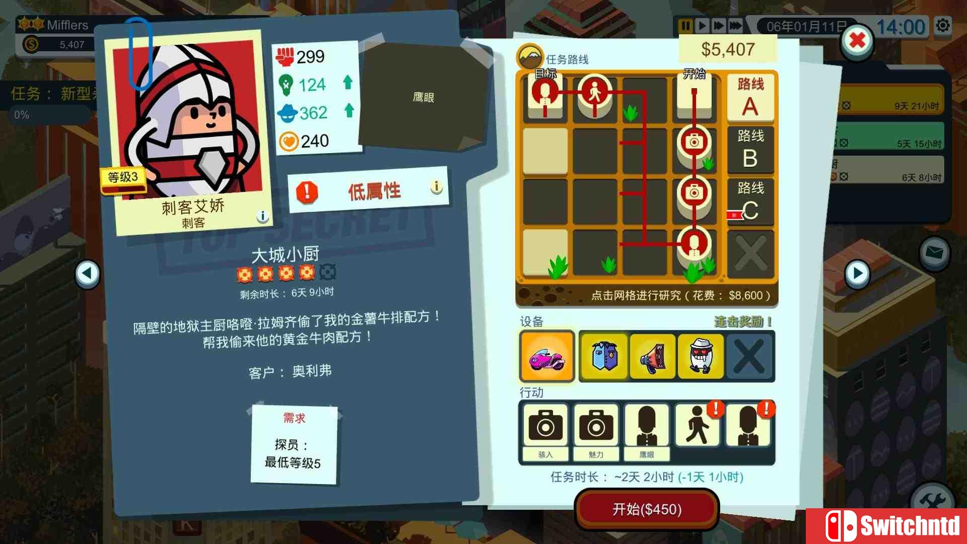《神圣土豆！间谍故事？！（Holy Potatoes! A Spy Story?!）》SiMPLEX硬盘版[CN/TW/EN]_5
