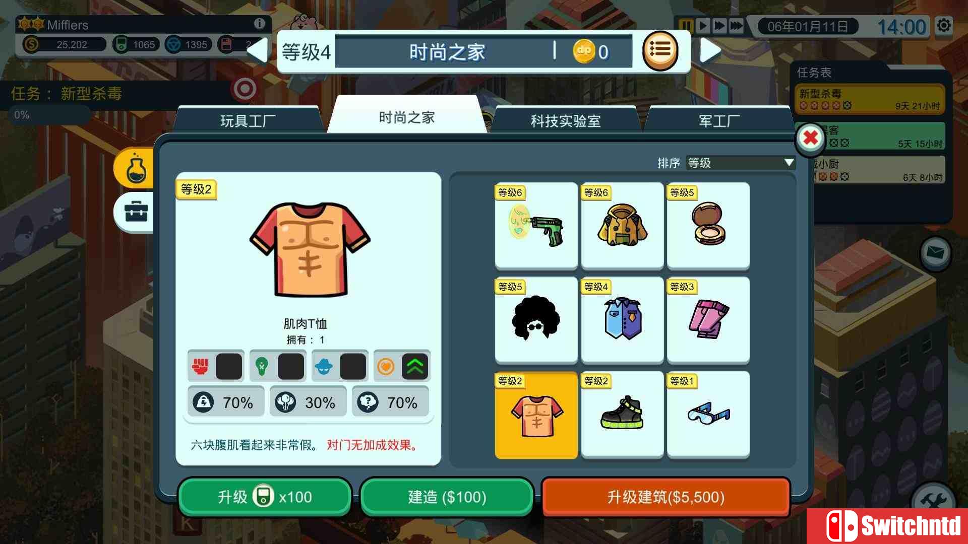 《神圣土豆！间谍故事？！（Holy Potatoes! A Spy Story?!）》SiMPLEX硬盘版[CN/TW/EN]_6