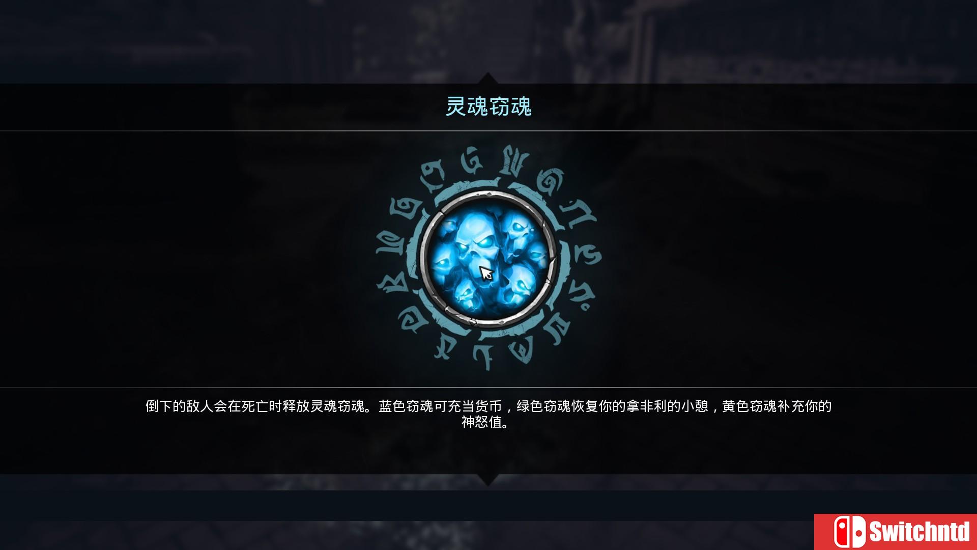 《暗黑血统3（Darksiders III）》集成The Crucible DLC CODEX镜像版[CN/EN]_11