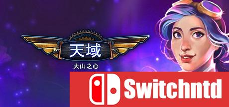 《天域：大山之心（Skyland: Heart of the Mountain）》RAZOR硬盘版[CN/EN]
