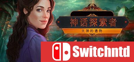 《神话探索者：火神的遗物（The Myth Seekers: The Legacy of Vulcan）》RAZOR硬盘版[CN/EN]