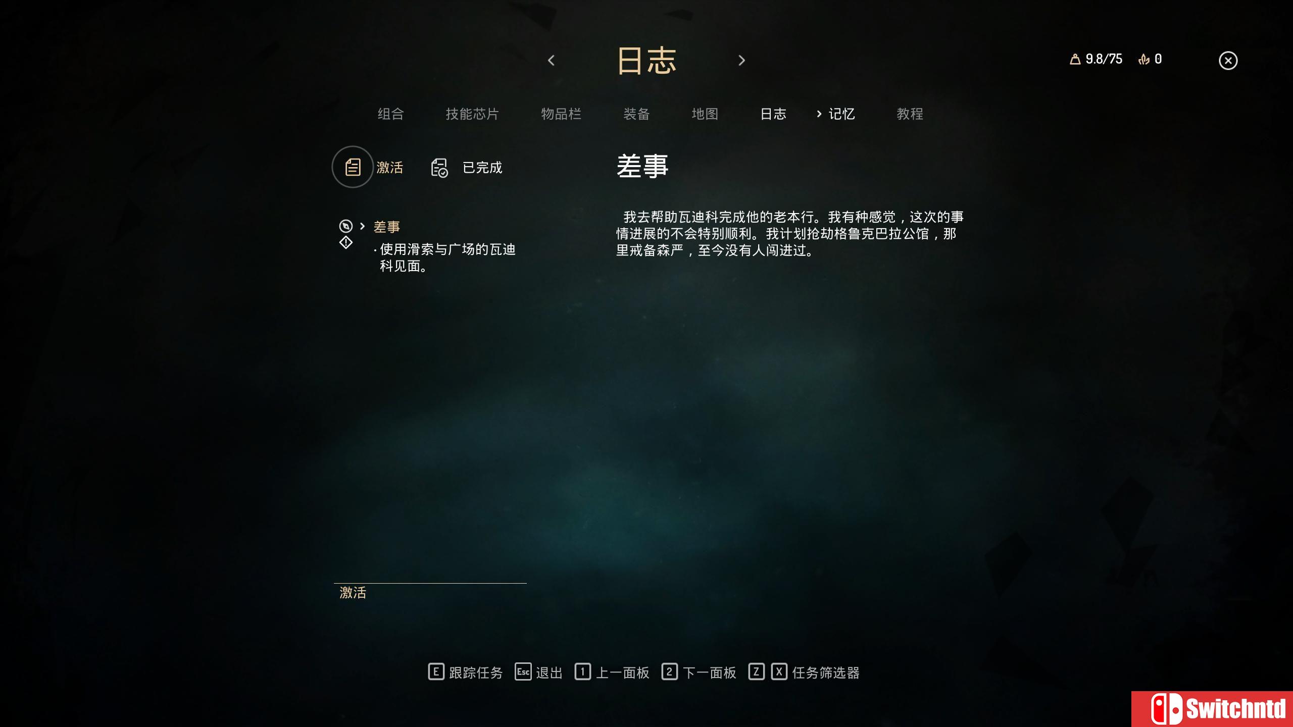 《赛文：旧日不再（Seven: The Days Long Gone）》官方中文 增强版 v1.3.1 免安装未加密版[CN/EN]_11