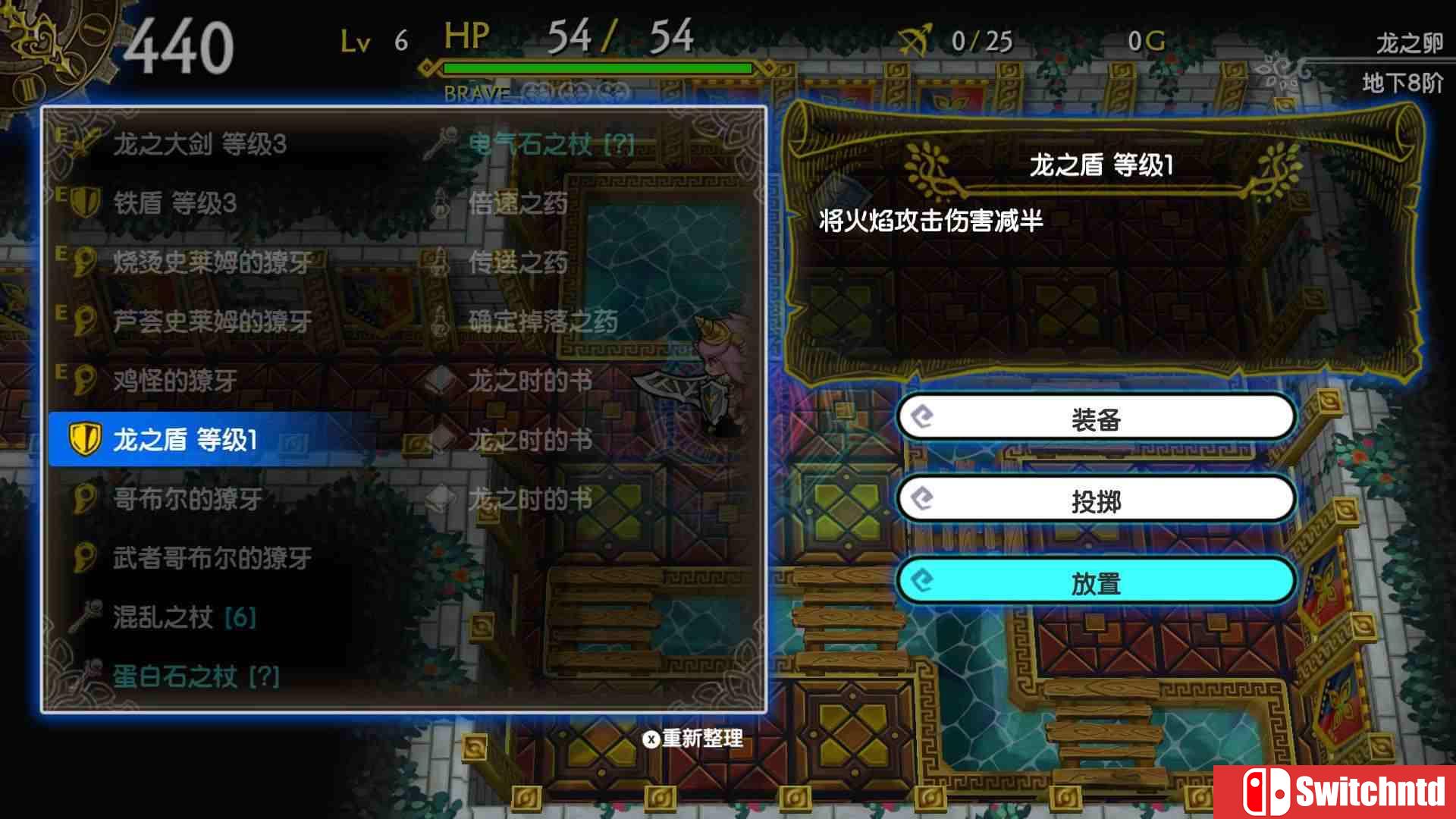 《龙之牙：龙者杜兰与时之迷宫（DragonFangZ）》DARKZER0硬盘版[CN/TW/EN/JP]_4