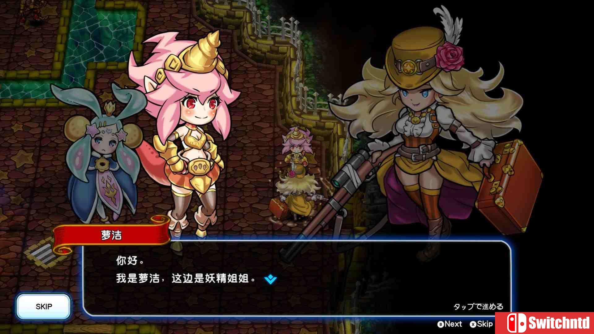 《龙之牙：龙者杜兰与时之迷宫（DragonFangZ）》DARKZER0硬盘版[CN/TW/EN/JP]_2