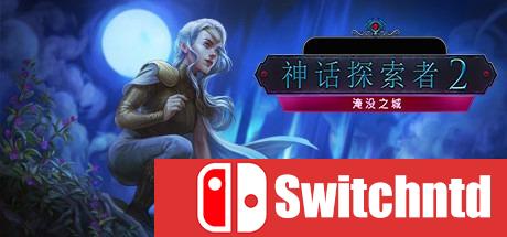 《神话探索者2：淹没之城（The Myth Seekers 2: The Sunken City）》SKIDROW镜像版[CN/EN]