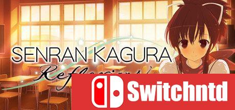 《女忍反射：闪乱神乐（SENRAN KAGURA Reflexions）》官方中文 免安装未加密版[CN/TW/EN/JP]