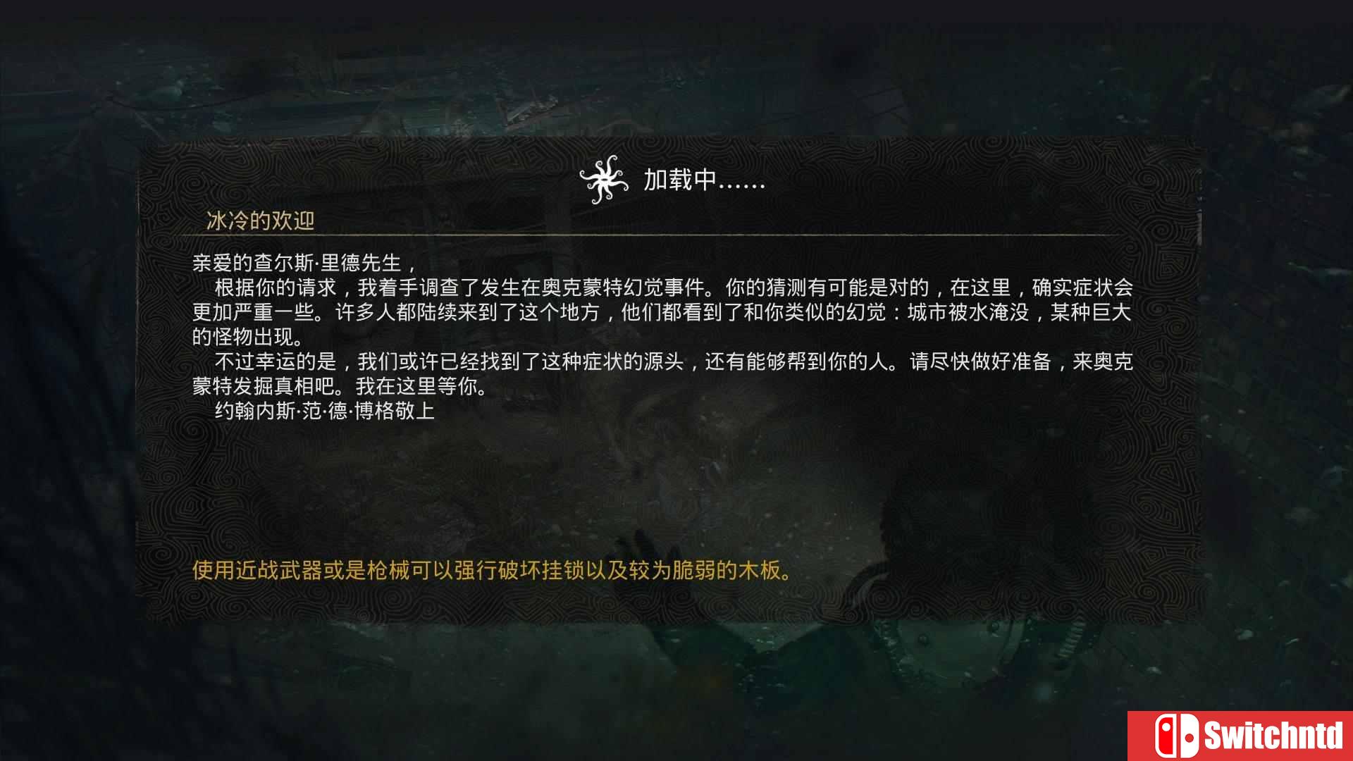 《沉没之城（The Sinking City）》v3757.2 Necronomicon版 CODEX镜像版[CN/TW/EN/JP]_7