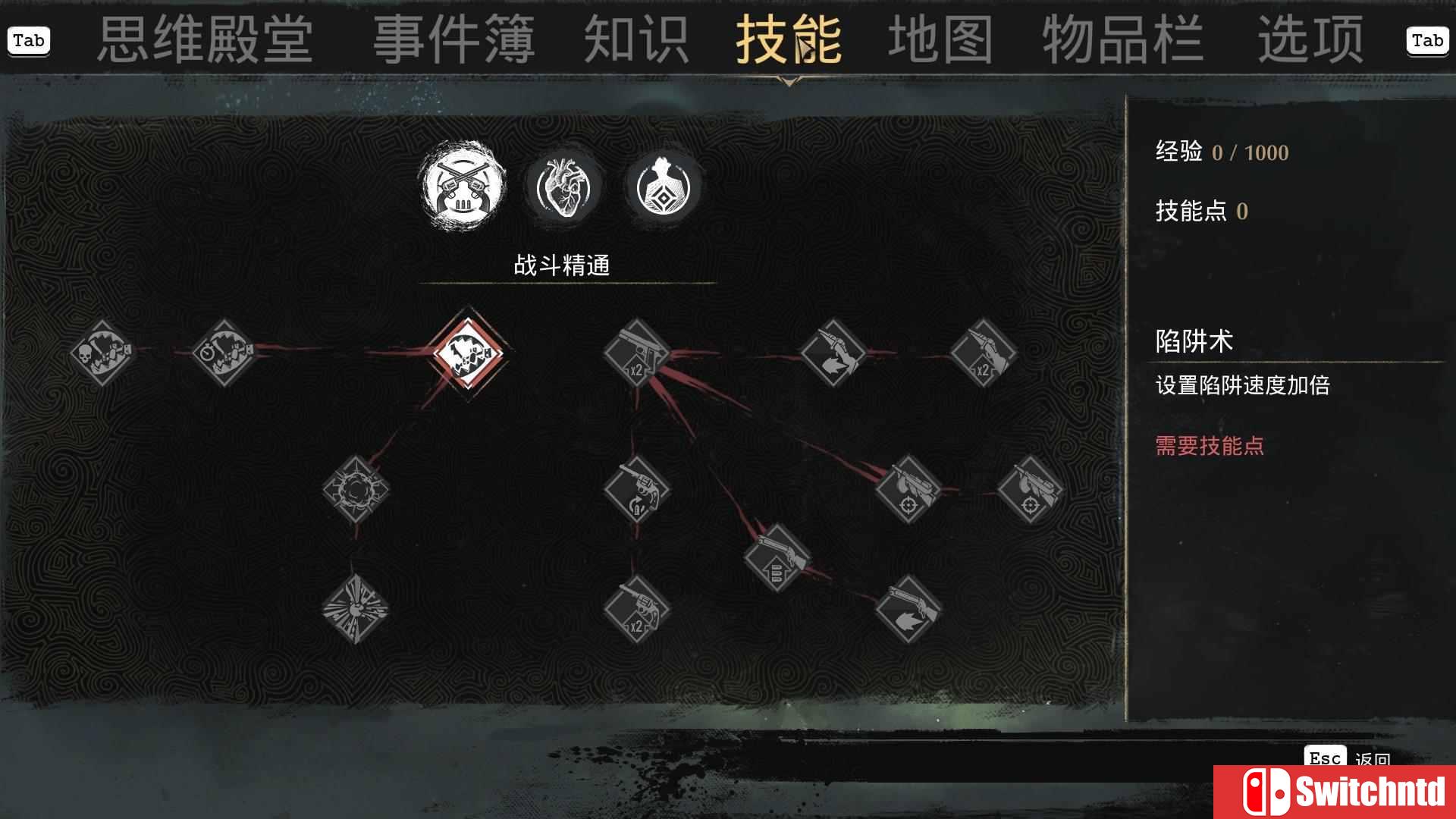 《沉没之城（The Sinking City）》v3757.2 Necronomicon版 CODEX镜像版[CN/TW/EN/JP]_10