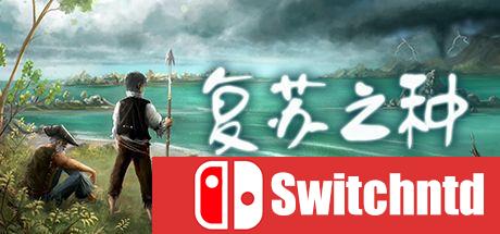 《复苏之种（Seeds of Resilience）》v1.0.12 SiMPLEX硬盘版[CN/EN/JP]_0