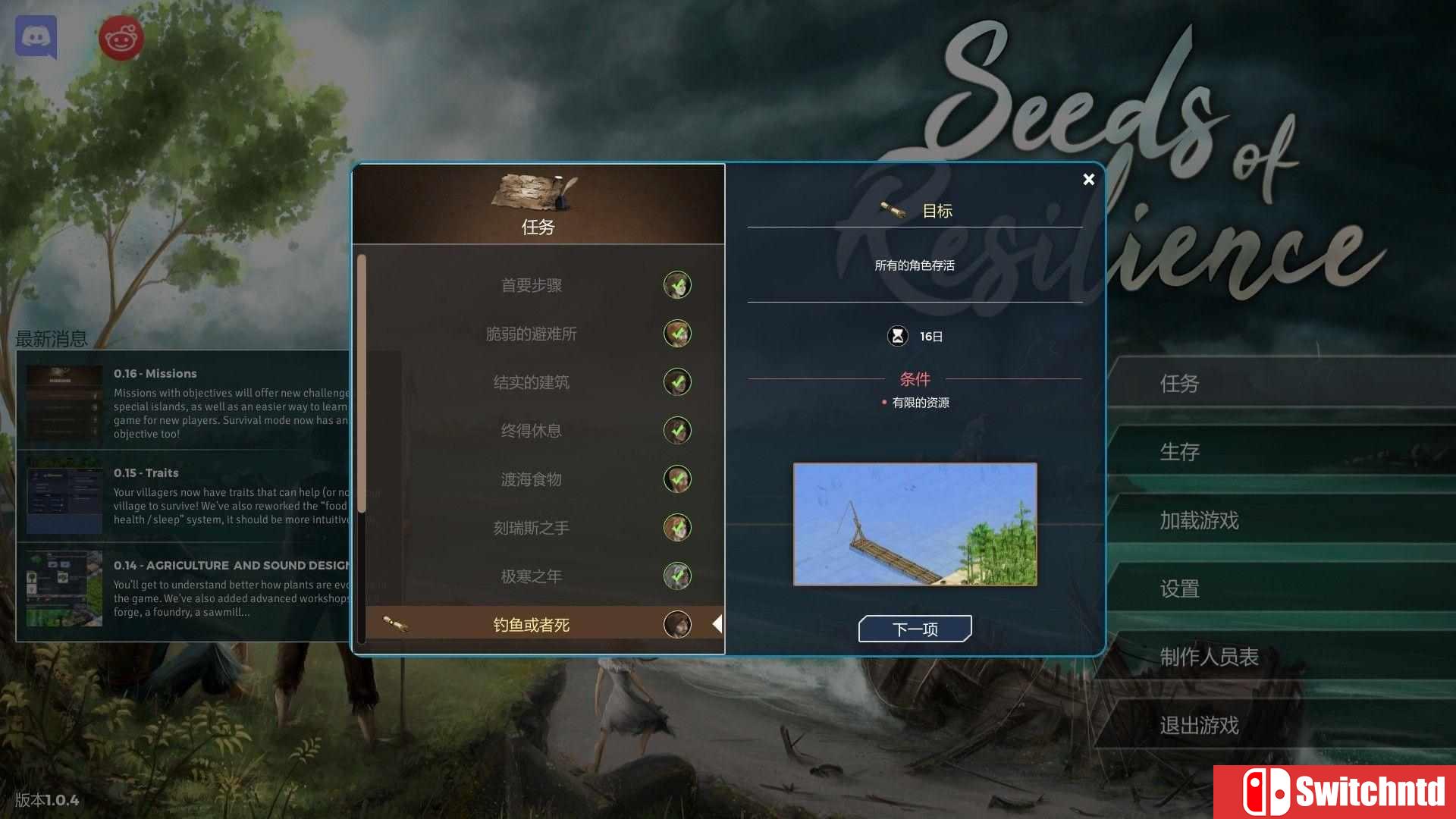 《复苏之种（Seeds of Resilience）》v1.0.12 SiMPLEX硬盘版[CN/EN/JP]_4