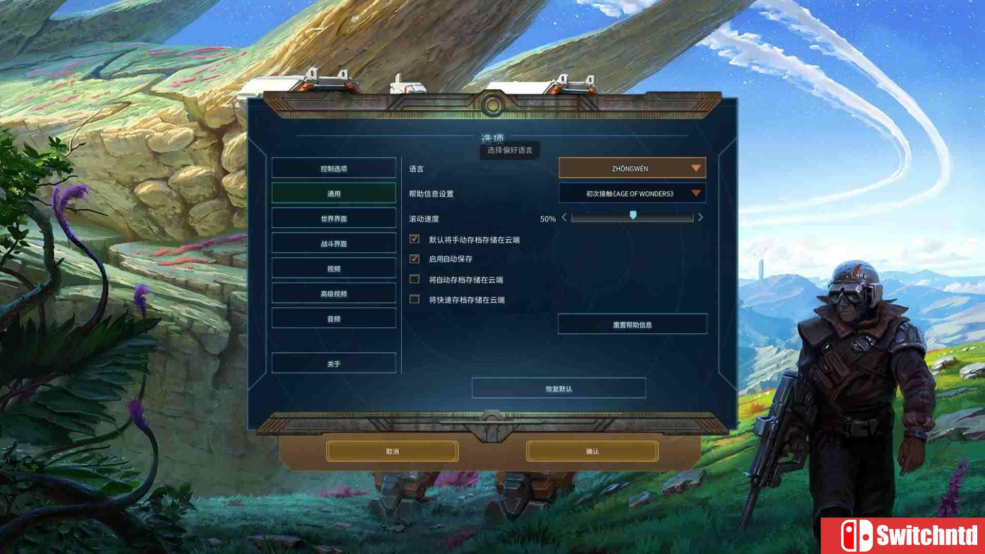 《奇迹时代：星陨（Age of Wonders: Planetfall）》集成DLC HOODLUM镜像版[CN/EN/JP]_7