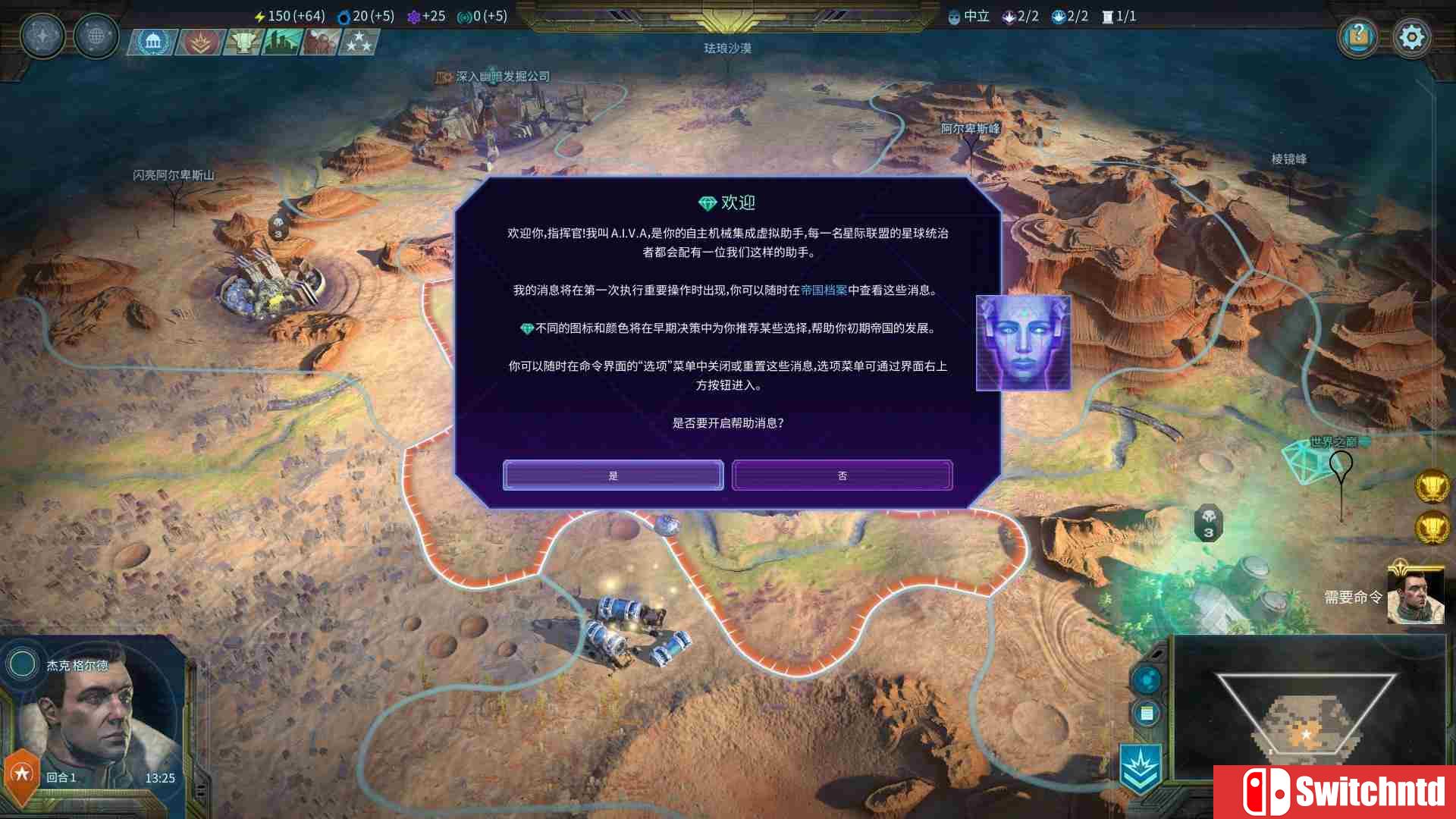《奇迹时代：星陨（Age of Wonders: Planetfall）》集成DLC HOODLUM镜像版[CN/EN/JP]_10