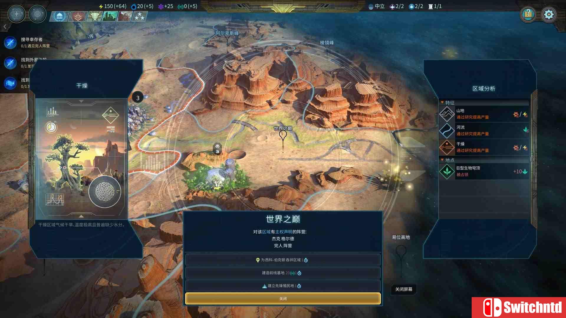 《奇迹时代：星陨（Age of Wonders: Planetfall）》集成DLC HOODLUM镜像版[CN/EN/JP]_12