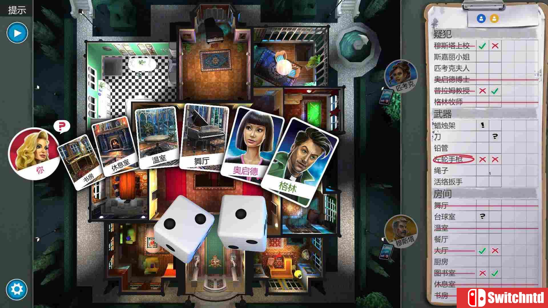 《妙探寻凶（Clue/Cluedo）》集成埃及冒险 PLAZA镜像版[CN/EN/JP]_1