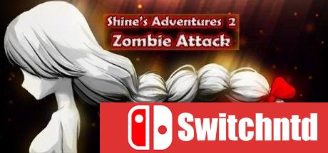 《Shine的冒险2：僵尸攻击（Shine’s Adventures 2 Zombie Attack）》DARKZER0硬盘版[CN/EN]