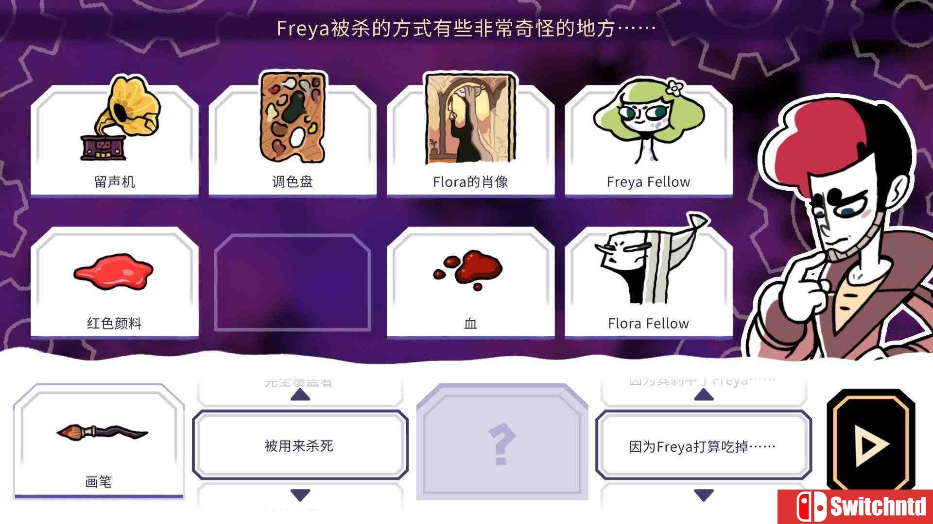 《缠结塔（Tangle Tower）》SiMPLEX硬盘版[CN/TW/EN/JP]_3