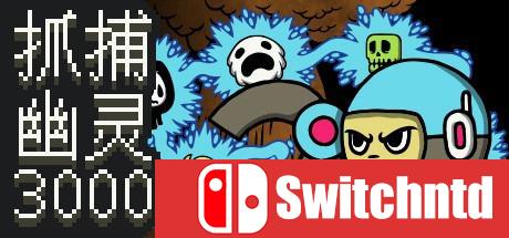 《抓捕幽灵3000（Ghost Grab 3000）》SiMPLEX硬盘版[CN/EN]_0