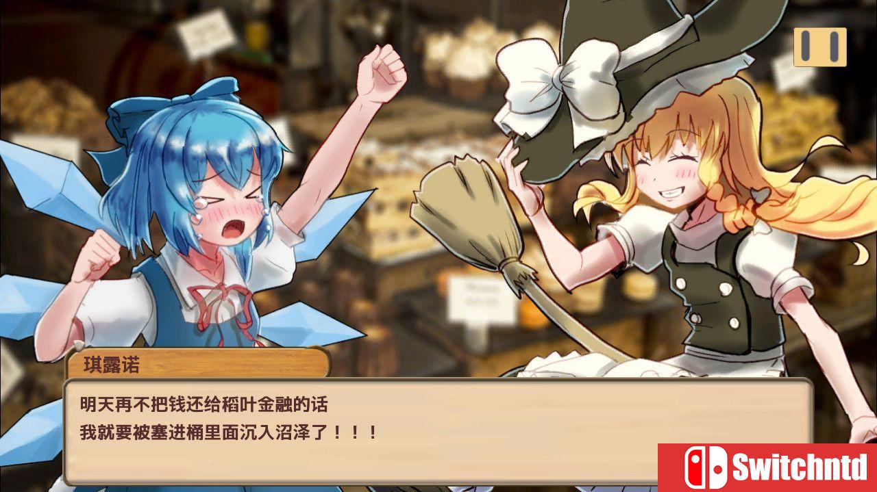 《魔理沙的奇异魔法道具店（Marisa's Peculiar Magic Shop）》DARKZER0硬盘版[CN/TW/EN/JP]_1