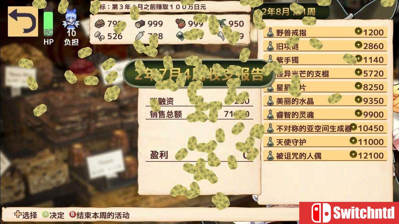 《魔理沙的奇异魔法道具店（Marisa's Peculiar Magic Shop）》DARKZER0硬盘版[CN/TW/EN/JP]_5