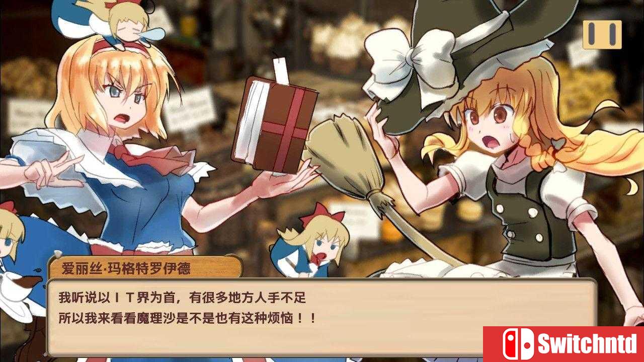 《魔理沙的奇异魔法道具店（Marisa's Peculiar Magic Shop）》DARKZER0硬盘版[CN/TW/EN/JP]_3