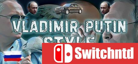 《弗拉基米尔普京的风格（Vladimir Putin Style）》PLAZA镜像版[CN/TW/EN]_0