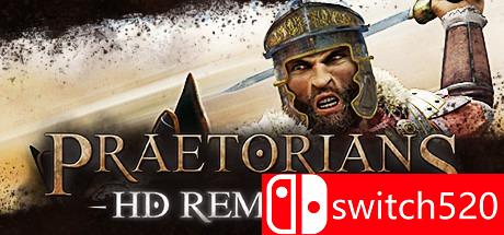 《罗马执政官：高清重置版（Praetorians – HD Remaster）》十一语言 PLAZA镜像版[CN/TW/EN]