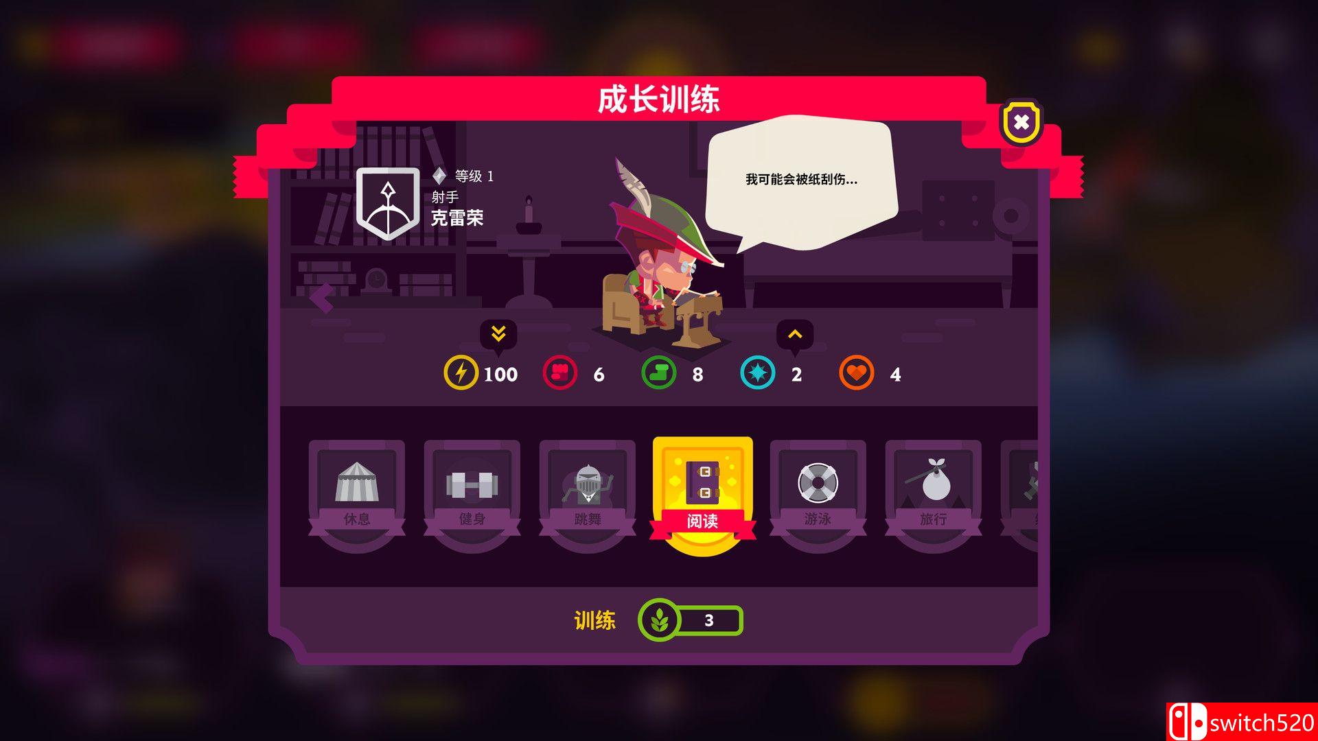 《国王联赛2（King's League II）》v1.2.6.6477 SiMPLEX硬盘版[CN/TW/EN/JP]_4