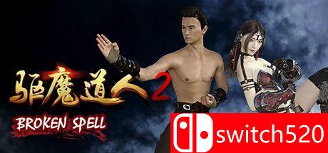 《驱魔道人2 （BROKEN SPELL 2）》SKIDROW镜像版[CN/TW/EN]_0