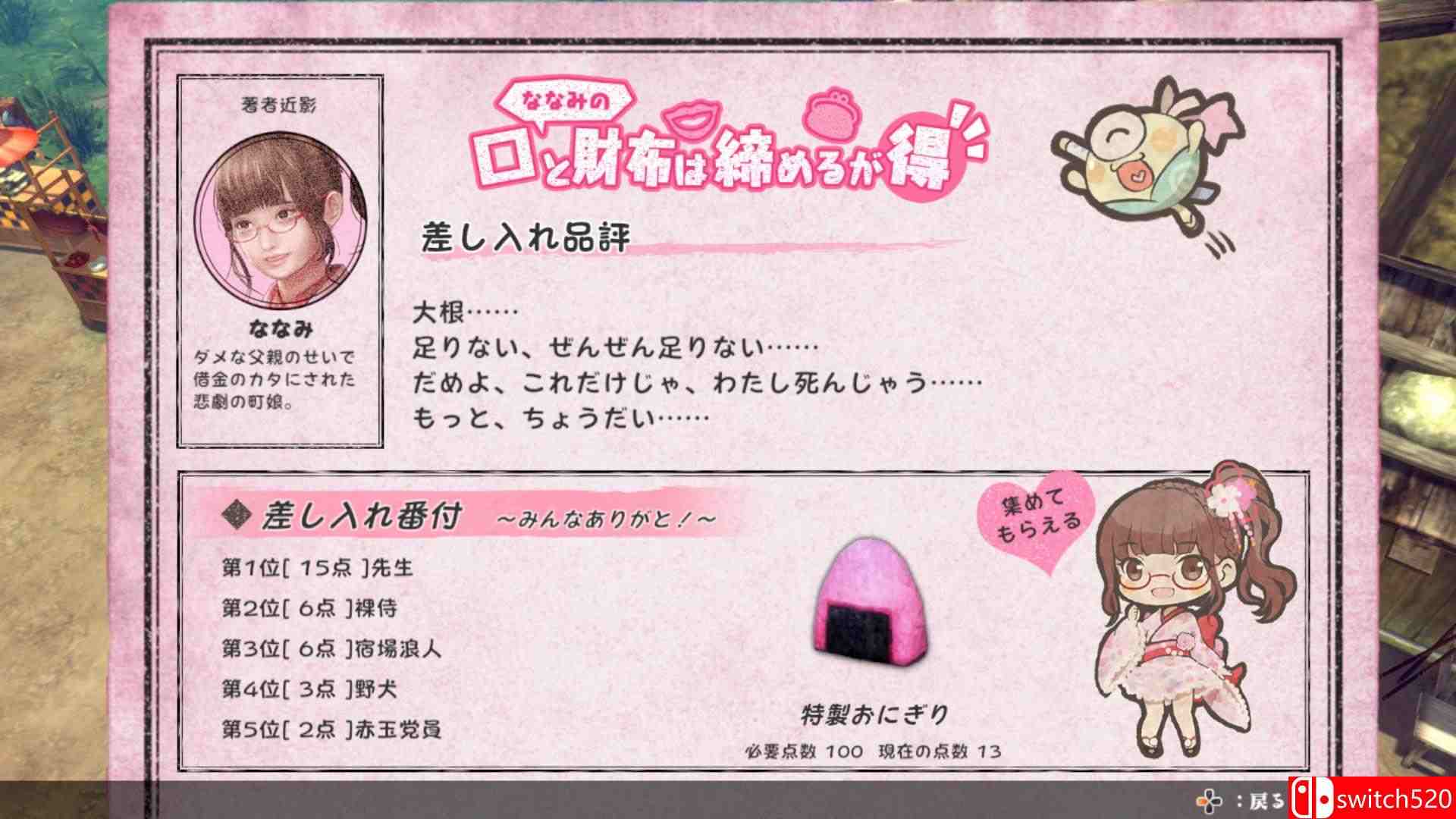 《侍道外传：刀神（KATANAKAMI）》官方中文 CODEX镜像版[TW/JP]_5