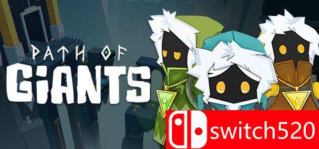 《巨人旅途（Path of Giants）》v1.0.8 SiMPLEX硬盘版[CN/TW/EN/JP]