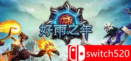 《好雨之年（A Year Of Rain）》CODEX镜像版[CN/TW/EN]_0