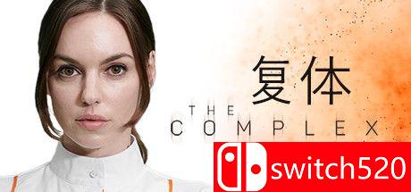《复体（The Complex）》PLAZA镜像版[CN/EN/JP]_0