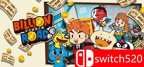 《亿万富翁之路（Billion Road）》Unleashed硬盘版[CN]_0
