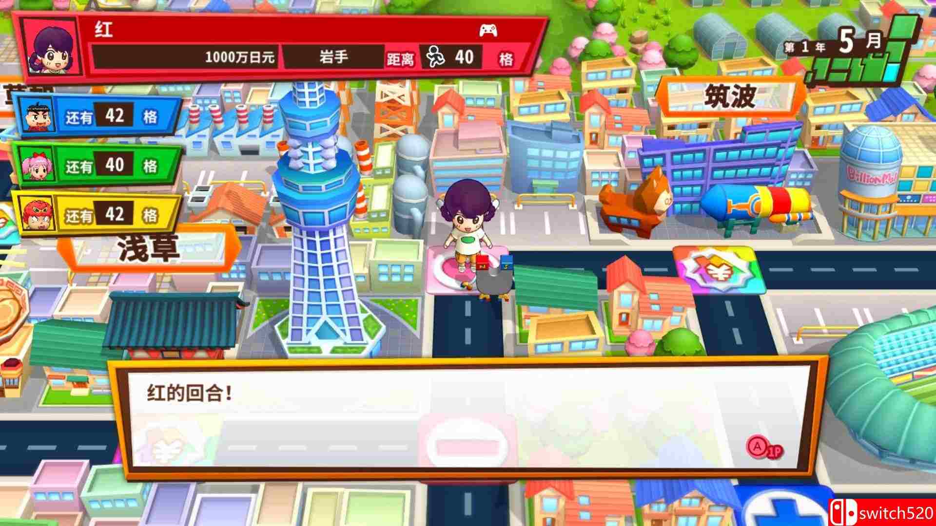 《亿万富翁之路（Billion Road）》Unleashed硬盘版[CN]_3